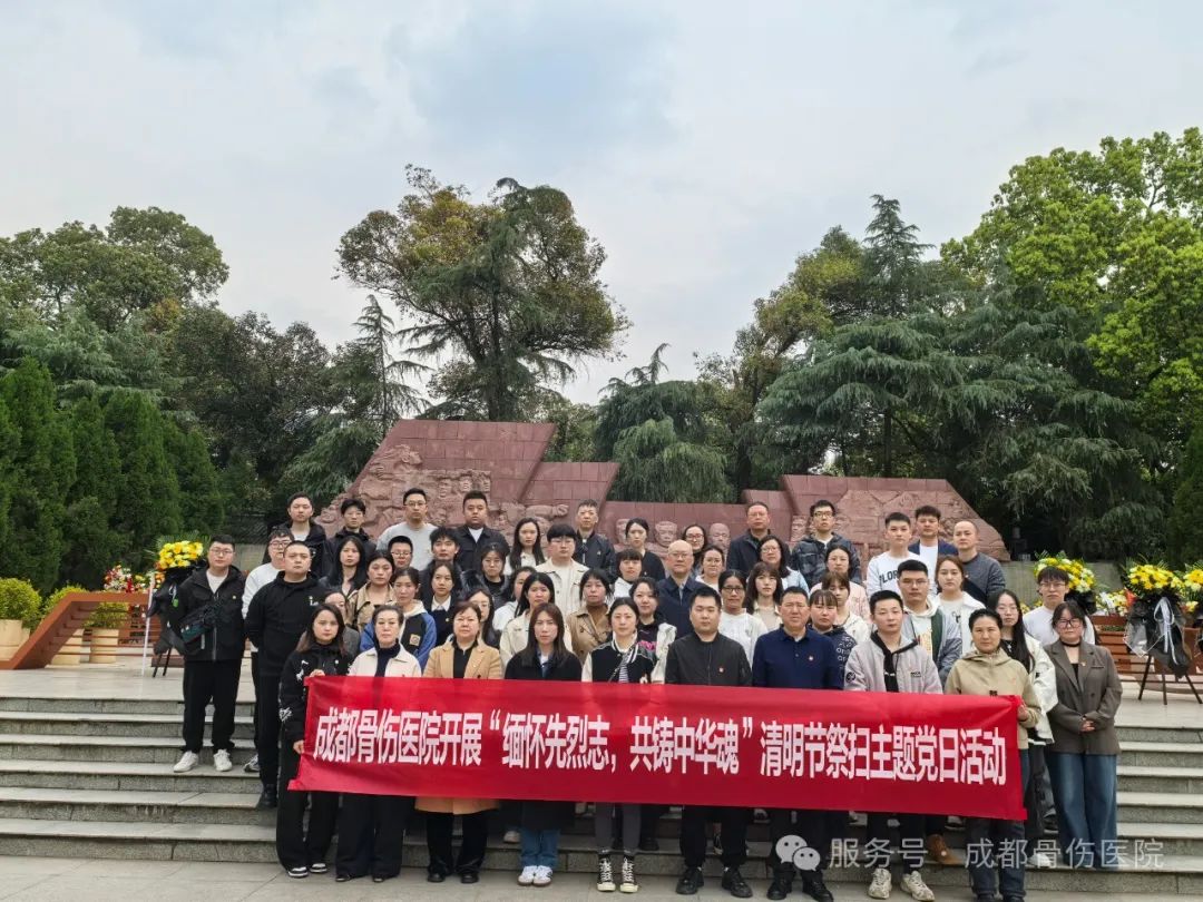 “缅怀先烈志，共铸中华魂”