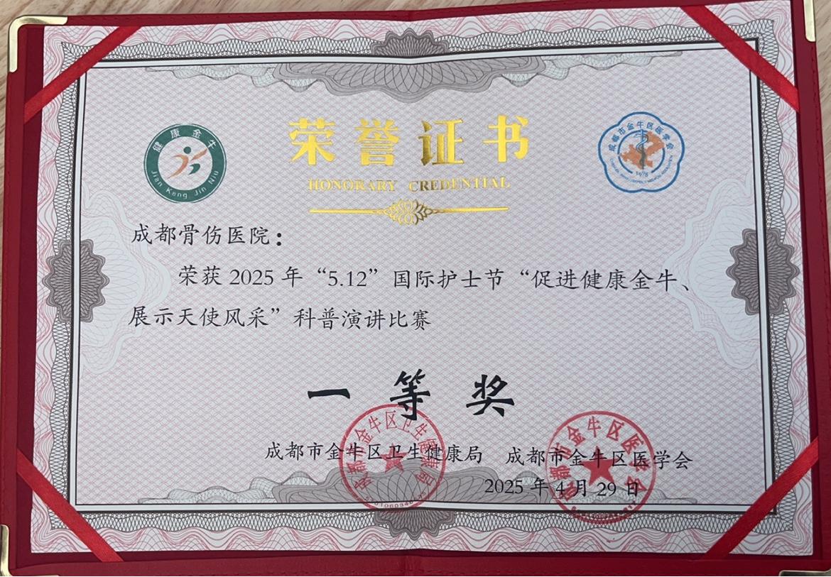 我院护理团队在“512国际护士节”科普比赛中荣获一等奖