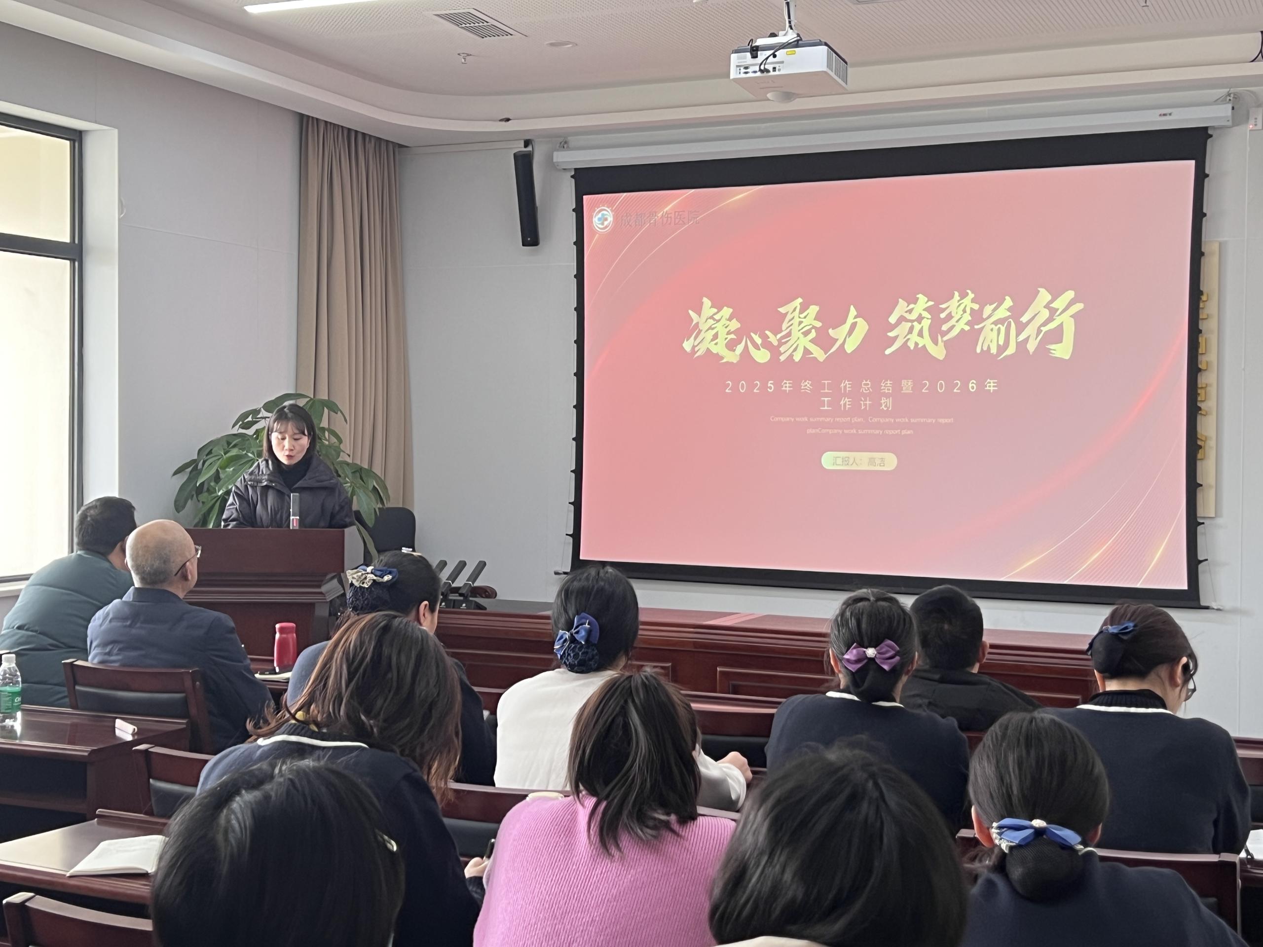 我院2025年护理年终总结大会圆满举行