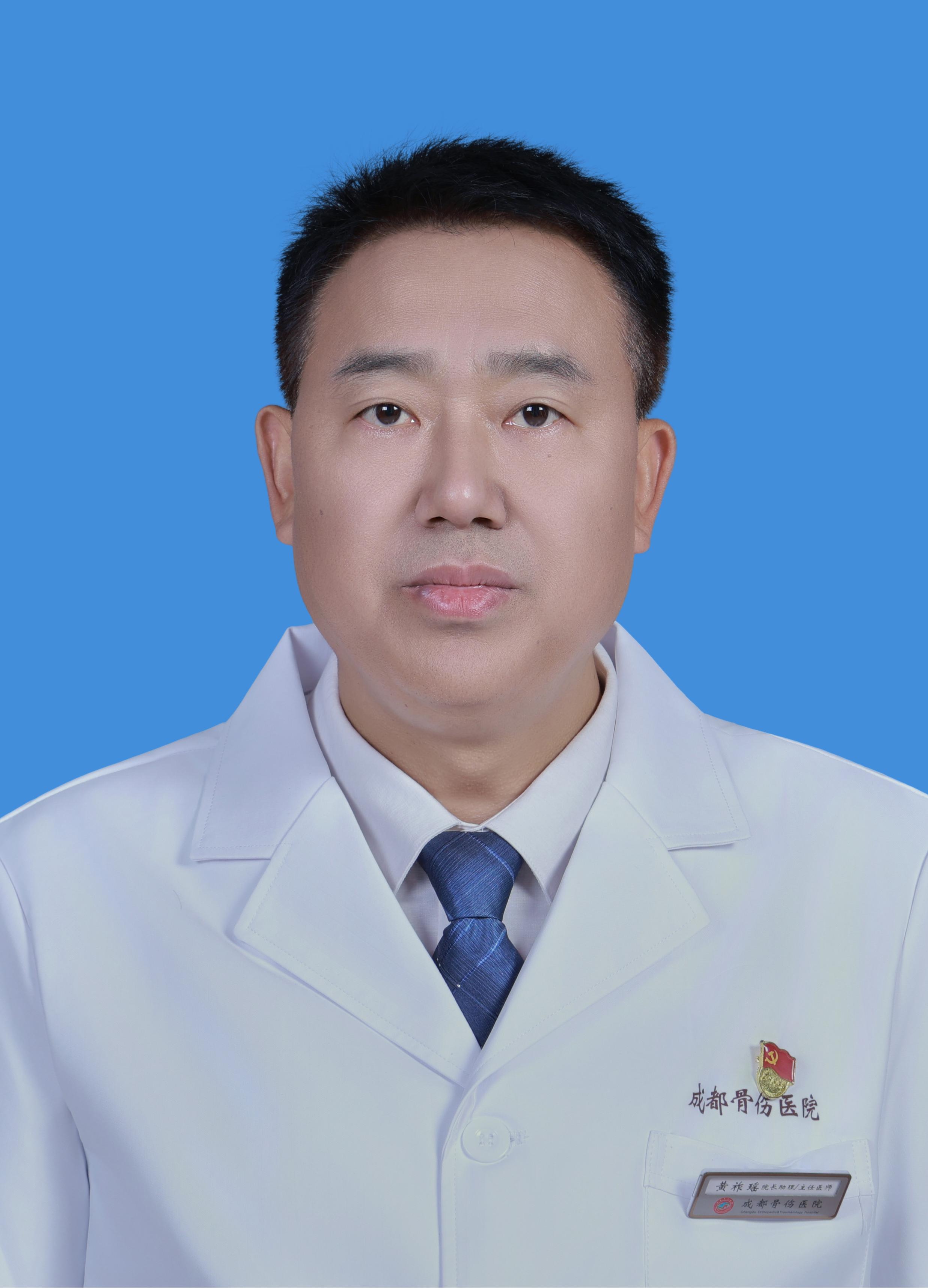黄祚瑶